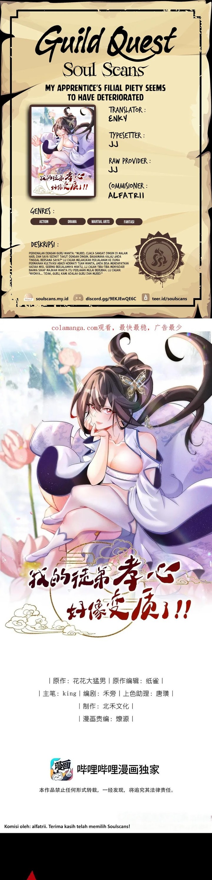 My Apprentice’s Filial Piety Seems To Have Deteriorated chapter 12