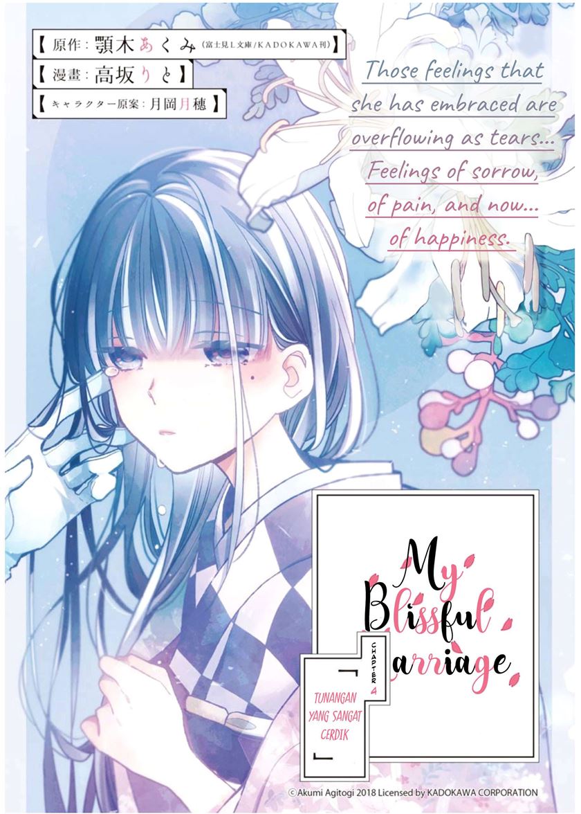My Blissful Marriage (Watashi no Shiawase na Kekkon) chapter 4