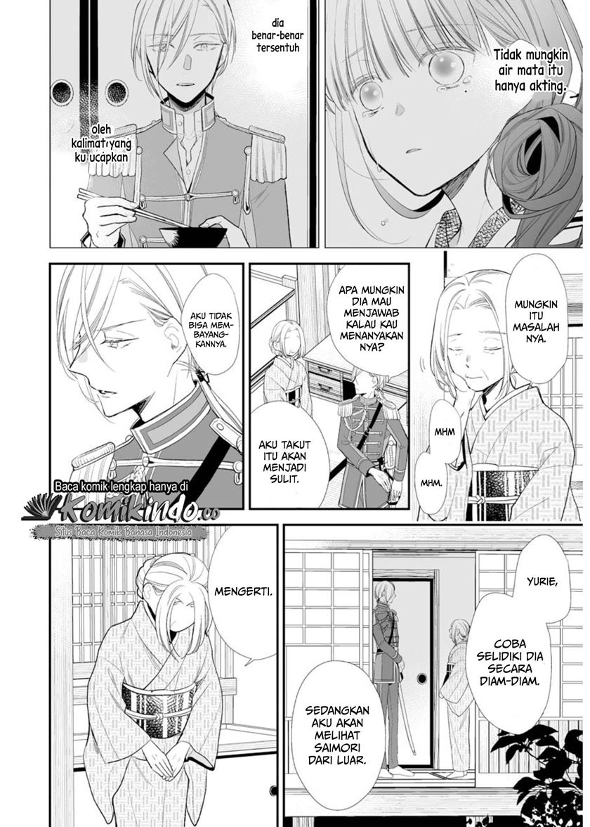 My Blissful Marriage (Watashi no Shiawase na Kekkon) chapter 4