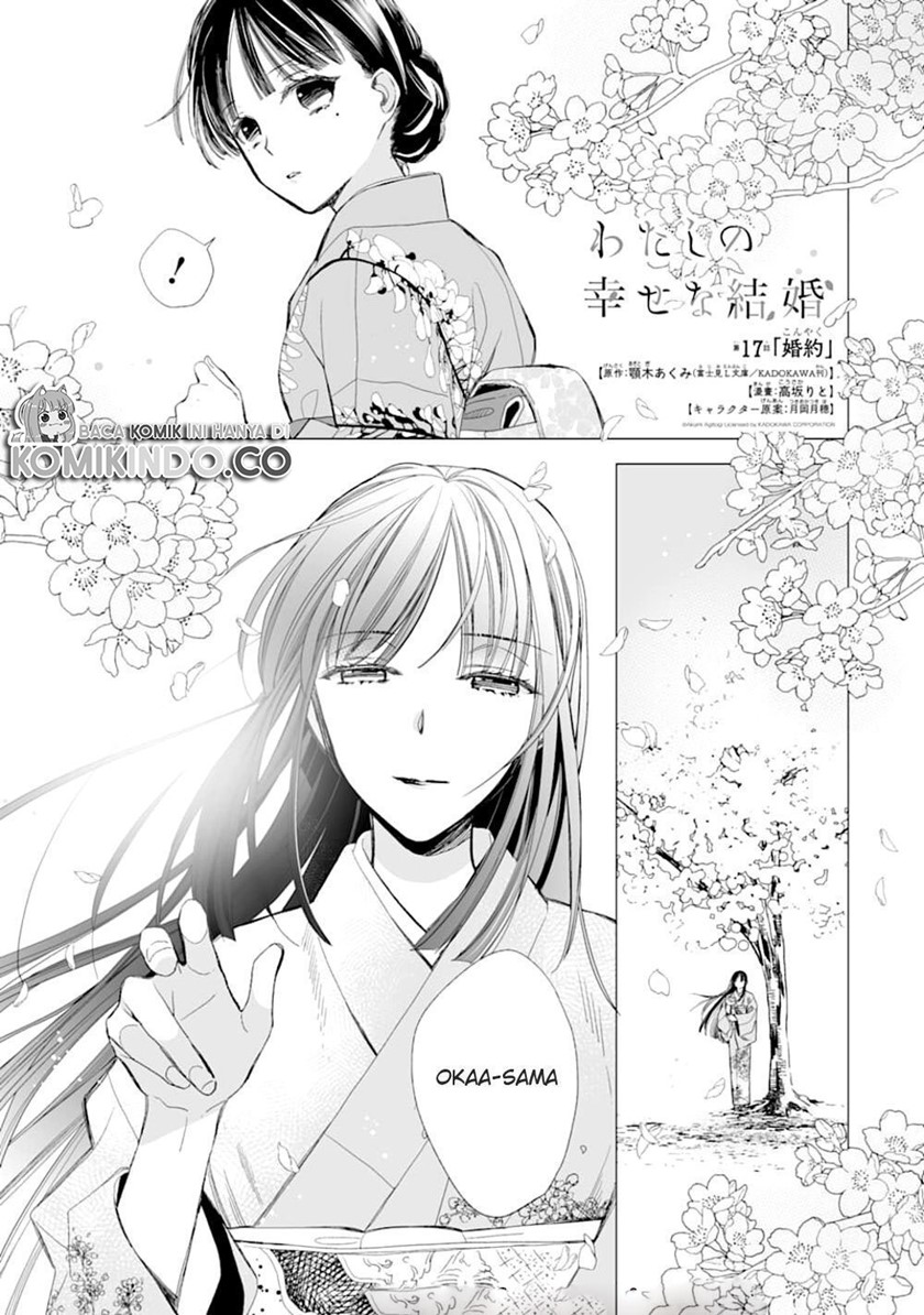 My Blissful Marriage (Watashi no Shiawase na Kekkon) Chapter 17 Bahasa Indonesia
