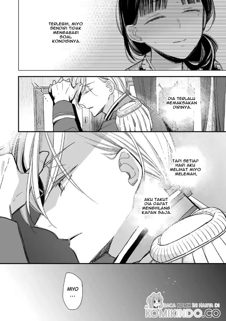 My Blissful Marriage (Watashi no Shiawase na Kekkon) chapter 22