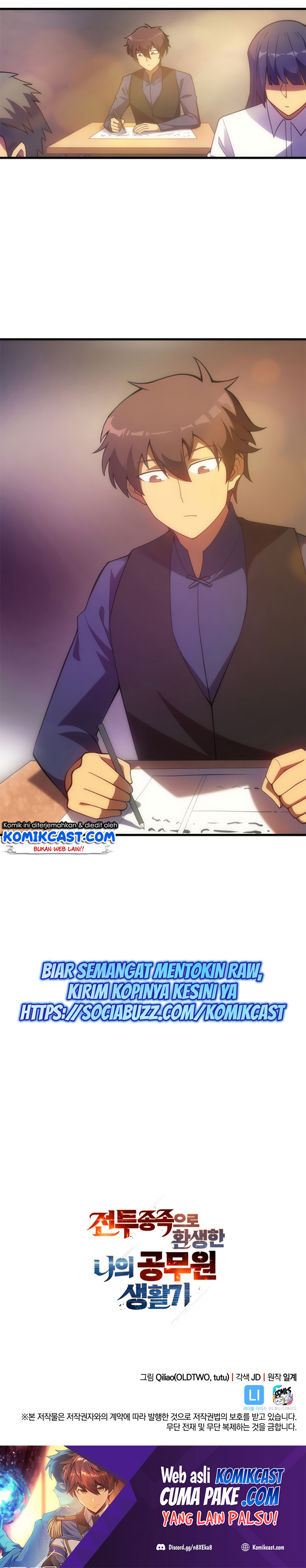 My Civil Servant Life Reborn in the Strange World chapter 17