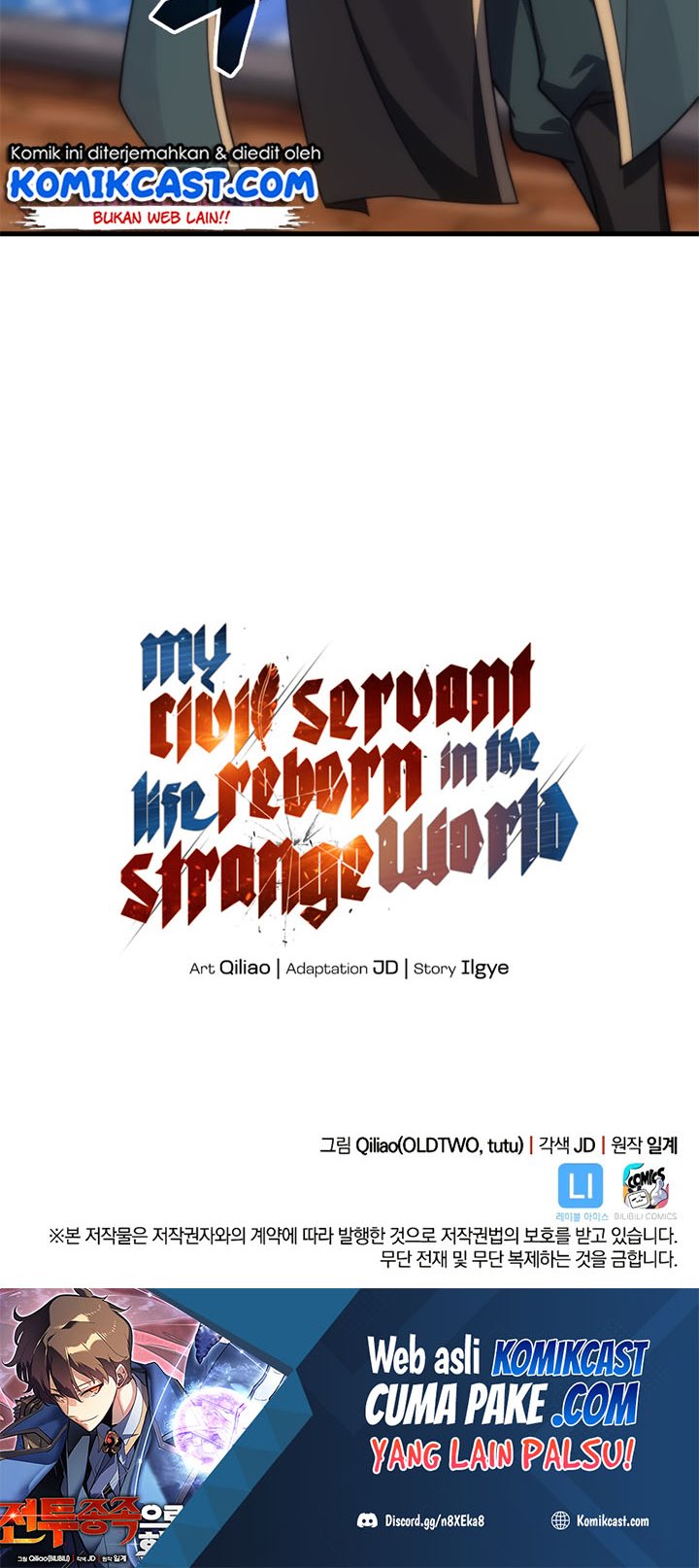 My Civil Servant Life Reborn in the Strange World chapter 23