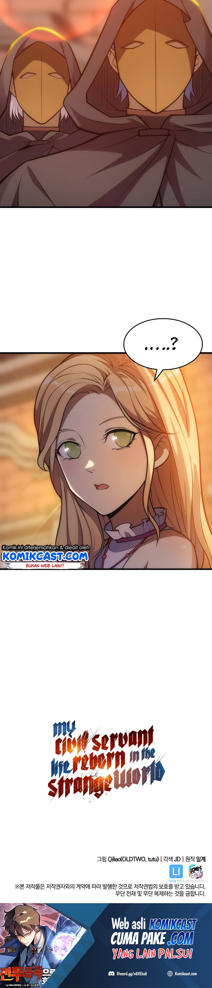 My Civil Servant Life Reborn in the Strange World chapter 24