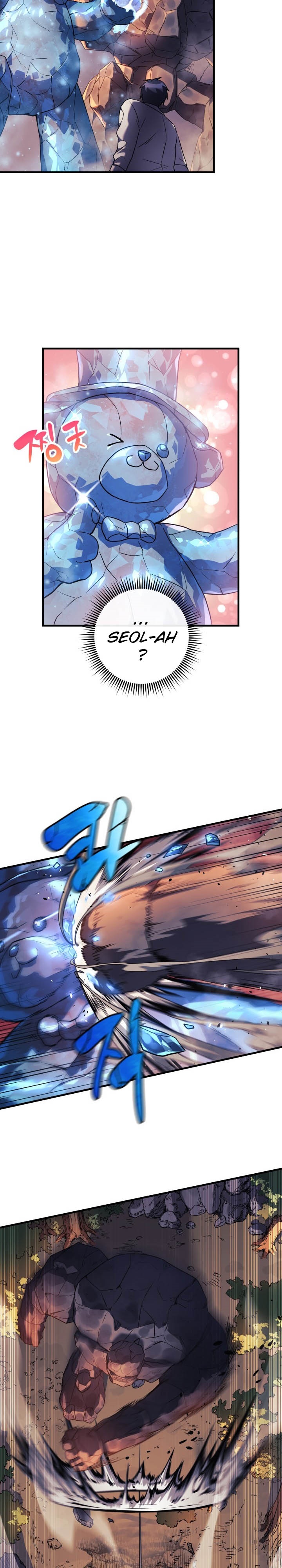 My Daughter is the Final Boss chapter 17
