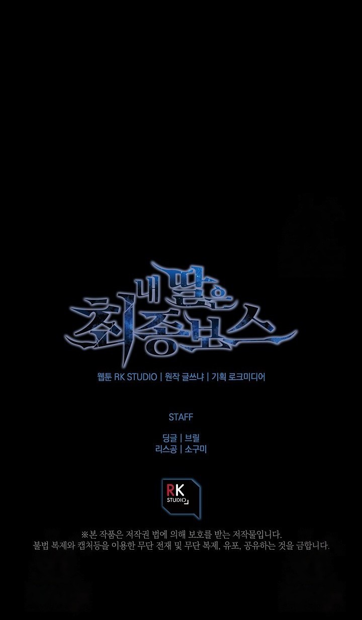 My Daughter is the Final Boss Chapter 144 Bahasa Indonesia