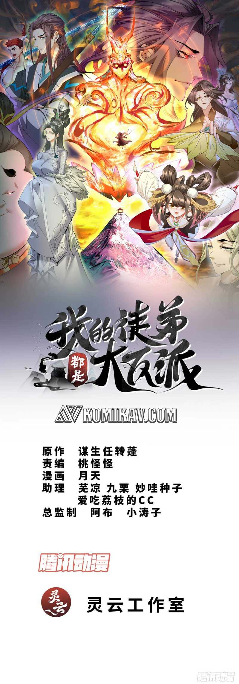 Dilarang COPAS - situs resmi www.mangacanblog.com - Komik my disciples are all big villains 036 - chapter 36 37 Indonesia my disciples are all big villains 036 - chapter 36 Terbaru 1|Baca Manga Komik Indonesia|Mangacan