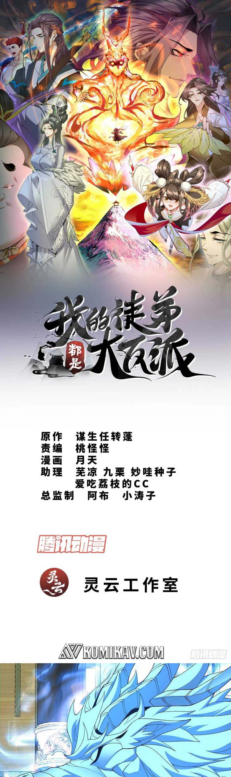 My Disciples Are All Big Villains Chapter 79 Bahasa Indonesia