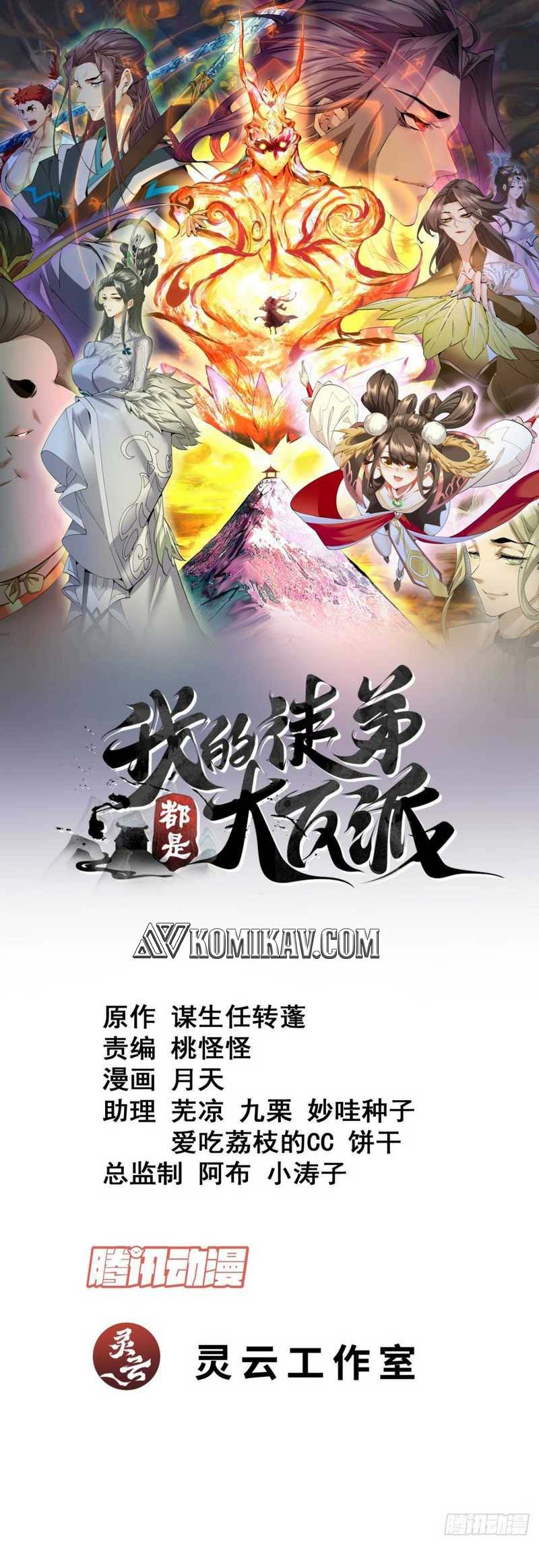 Dilarang COPAS - situs resmi www.mangacanblog.com - Komik my disciples are all big villains 181 - chapter 181 182 Indonesia my disciples are all big villains 181 - chapter 181 Terbaru 1|Baca Manga Komik Indonesia|Mangacan