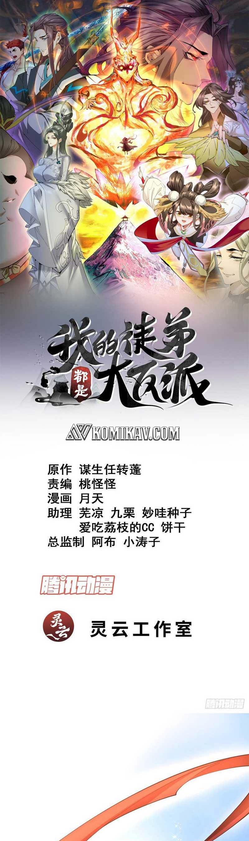 Dilarang COPAS - situs resmi www.mangacanblog.com - Komik my disciples are all big villains 185 - chapter 185 186 Indonesia my disciples are all big villains 185 - chapter 185 Terbaru 1|Baca Manga Komik Indonesia|Mangacan