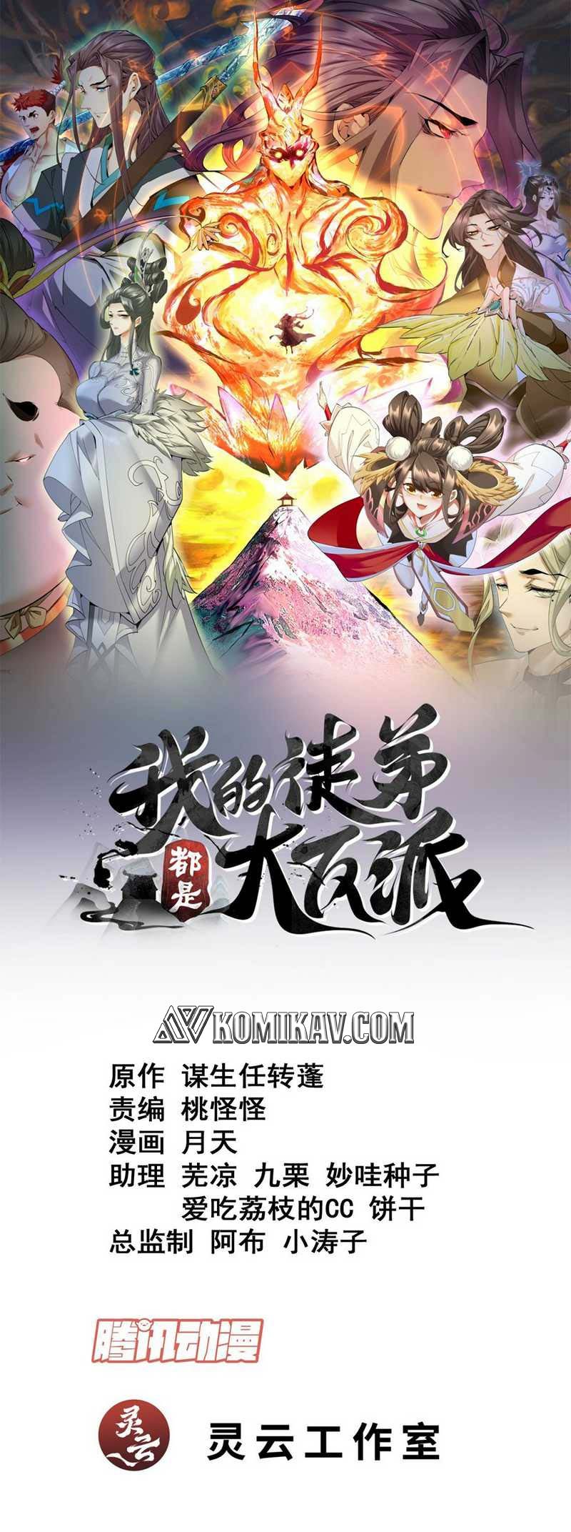 My Disciples Are All Big Villains Chapter 190 Bahasa Indonesia