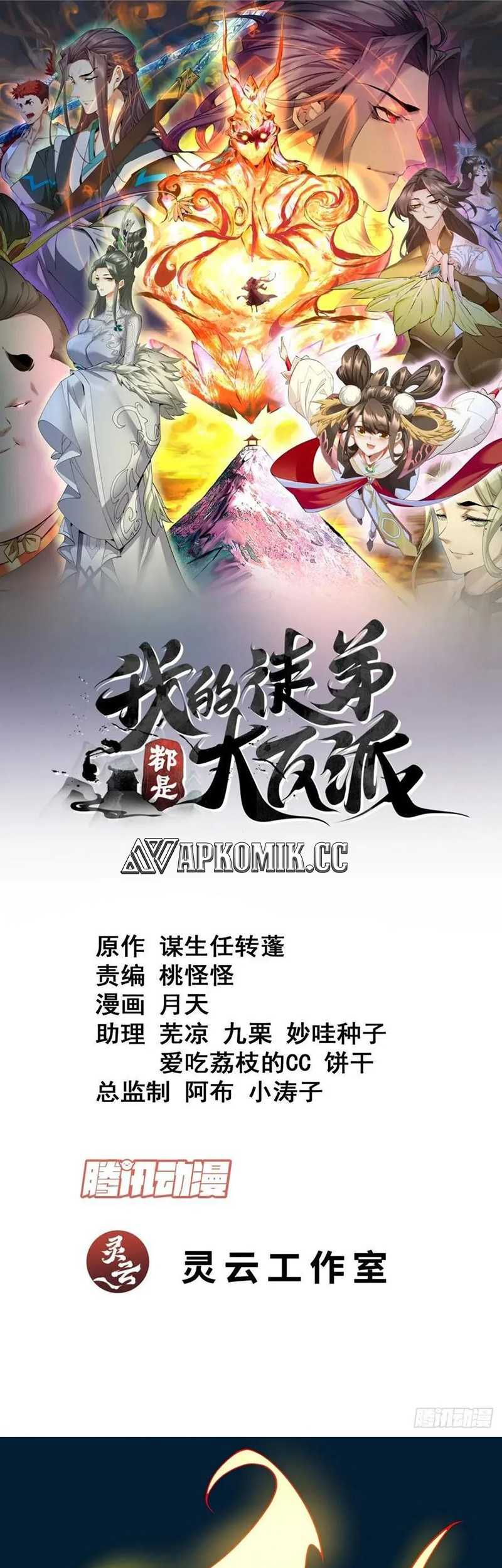 Dilarang COPAS - situs resmi www.mangacanblog.com - Komik my disciples are all big villains 275 - chapter 275 276 Indonesia my disciples are all big villains 275 - chapter 275 Terbaru 1|Baca Manga Komik Indonesia|Mangacan
