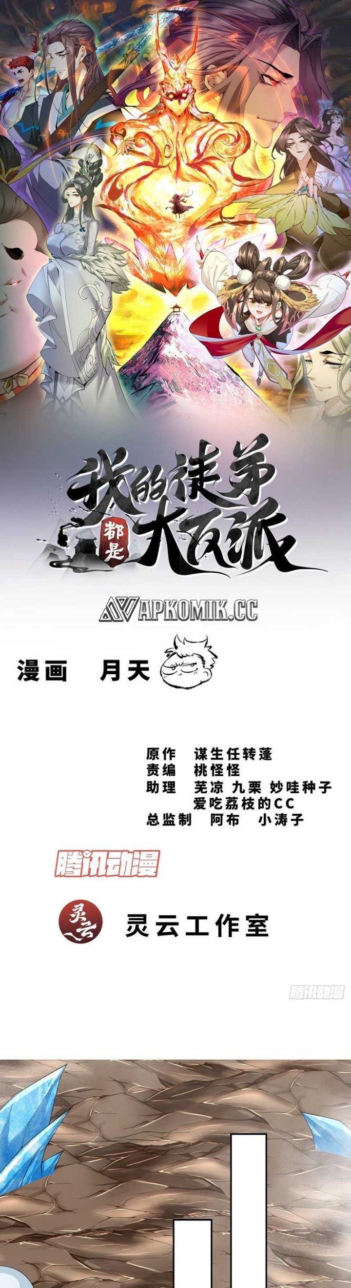 Dilarang COPAS - situs resmi www.mangacanblog.com - Komik my disciples are all big villains 339 - chapter 339 340 Indonesia my disciples are all big villains 339 - chapter 339 Terbaru 1|Baca Manga Komik Indonesia|Mangacan