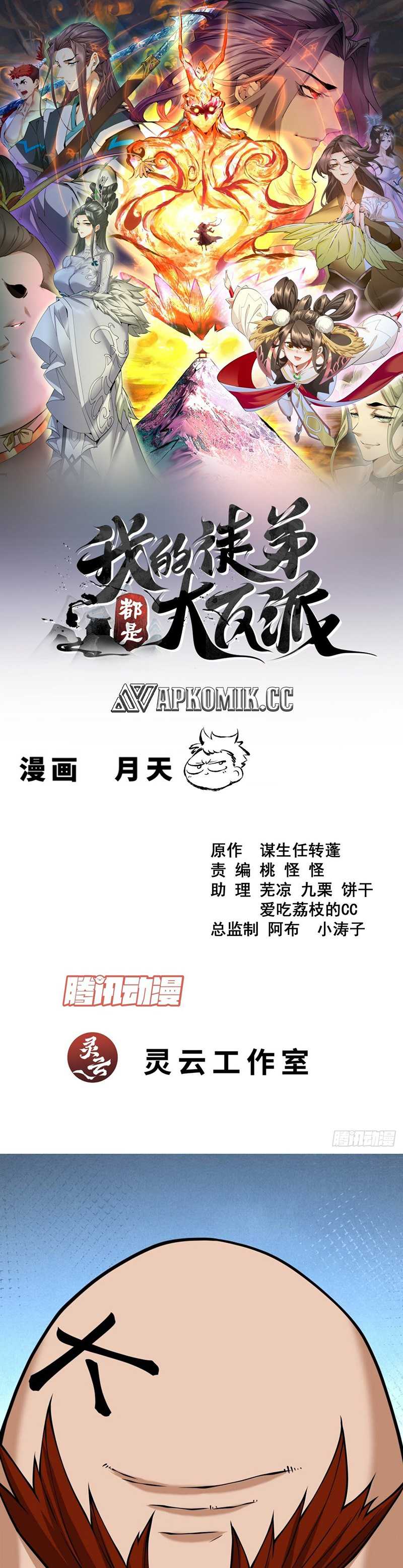 Dilarang COPAS - situs resmi www.mangacanblog.com - Komik my disciples are all big villains 358 - chapter 358 359 Indonesia my disciples are all big villains 358 - chapter 358 Terbaru 1|Baca Manga Komik Indonesia|Mangacan