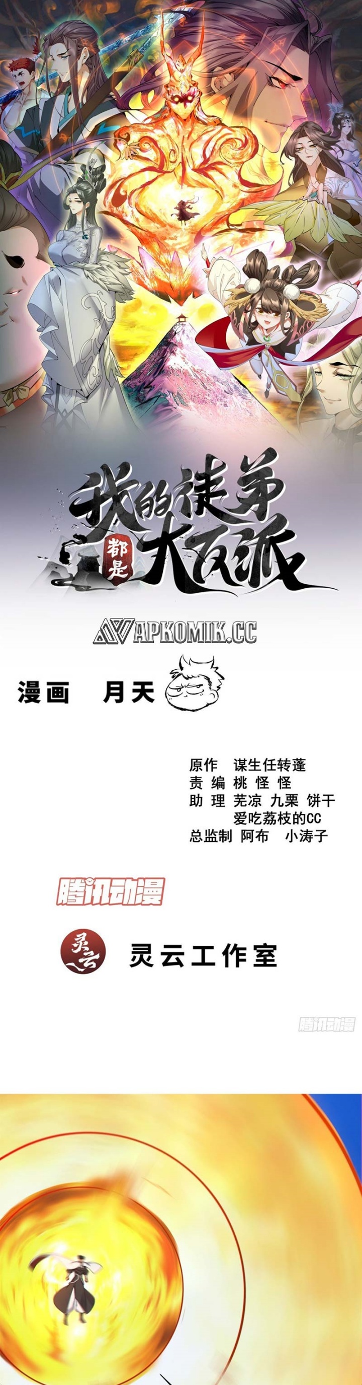Dilarang COPAS - situs resmi www.mangacanblog.com - Komik my disciples are all big villains 390 - chapter 390 391 Indonesia my disciples are all big villains 390 - chapter 390 Terbaru 1|Baca Manga Komik Indonesia|Mangacan