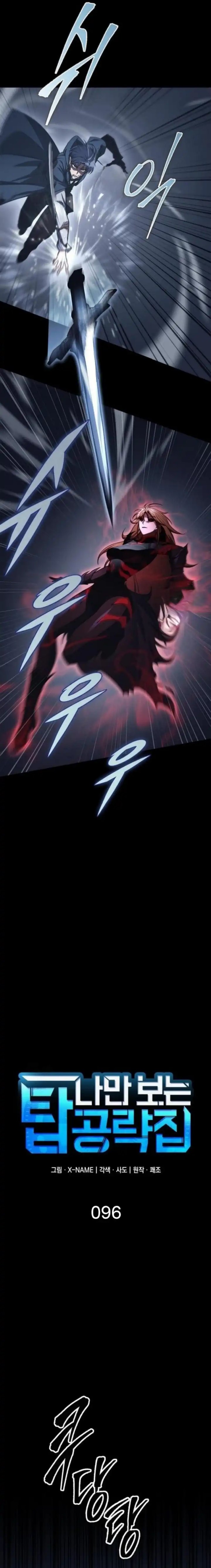 My Exclusive Tower Guide Chapter 96 Bahasa Indonesia