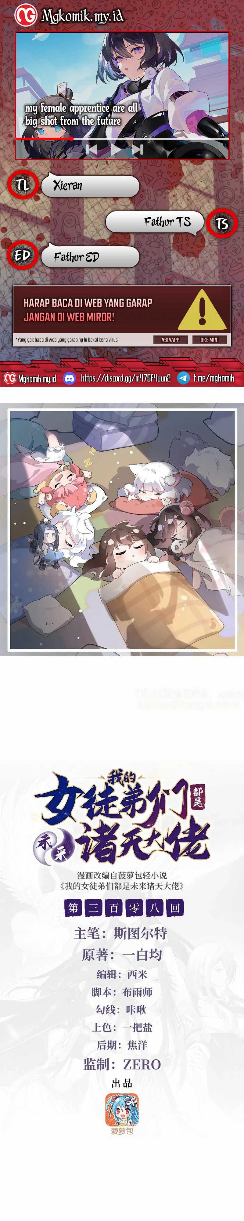 My Female Apprentices Are All Big Shots From the Future chapter 308