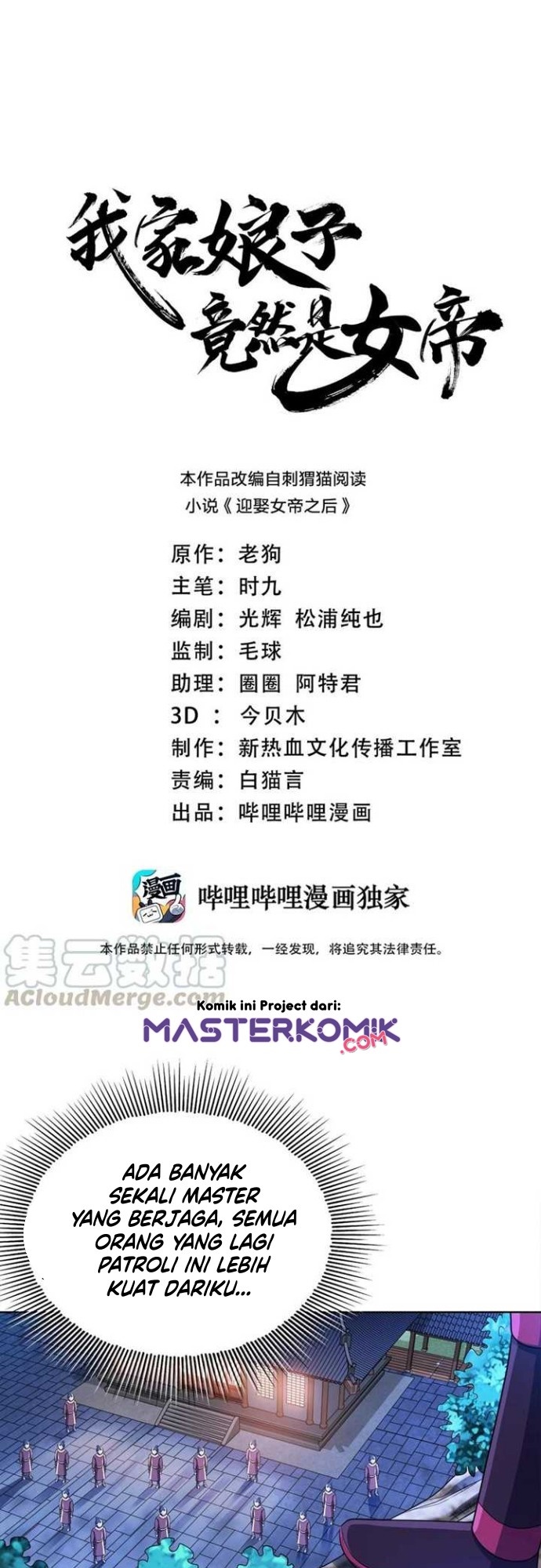 My Lady Is Actually the Empress? Chapter 32 Bahasa Indonesia