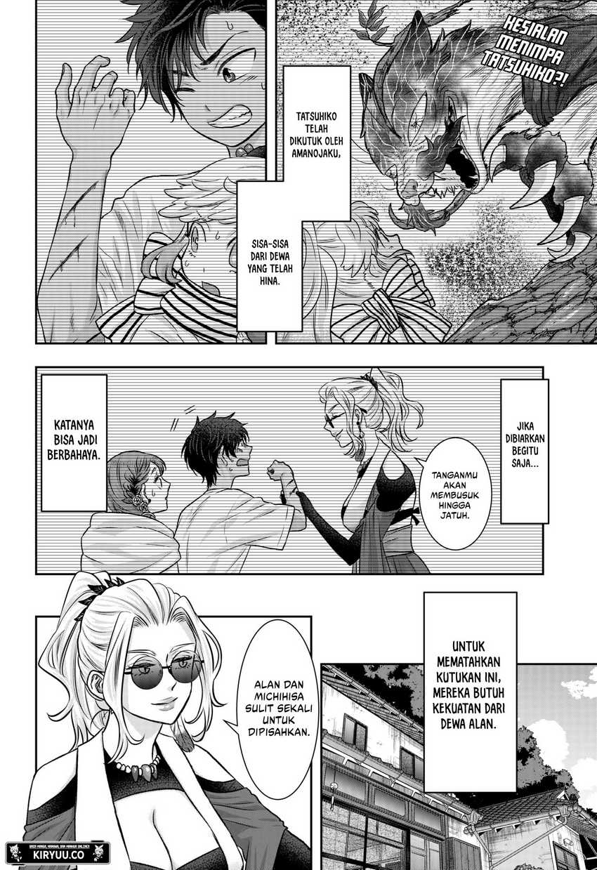 My Marriage to Saneka chapter 11