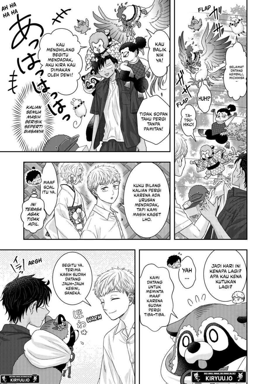 My Marriage to Saneka chapter 17