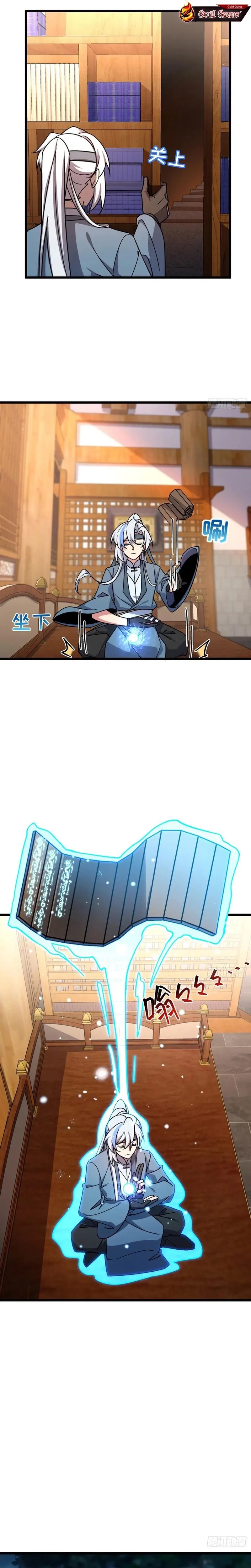 My Master Only Breaks Through Every Time the Limit Is Reached chapter 82