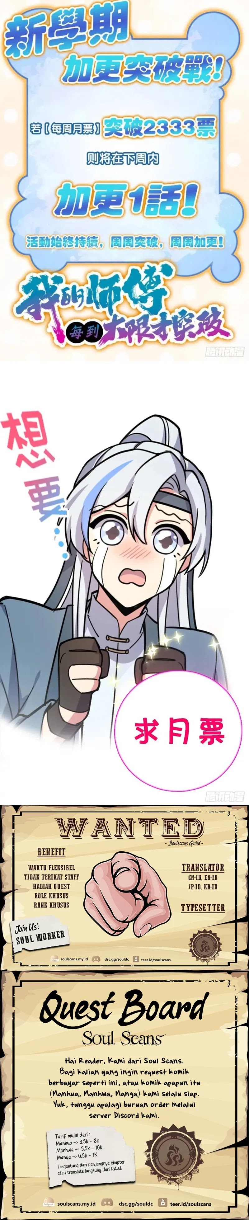 My Master Only Breaks Through Every Time the Limit Is Reached chapter 82