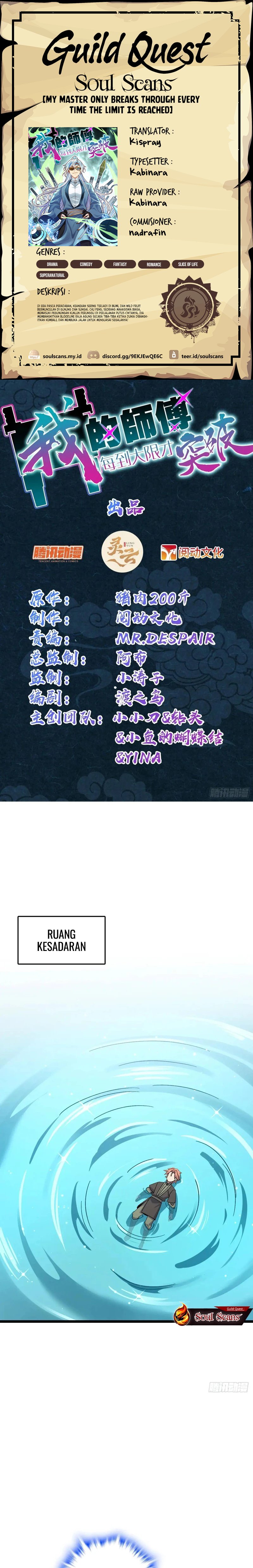 My Master Only Breaks Through Every Time the Limit Is Reached chapter 114