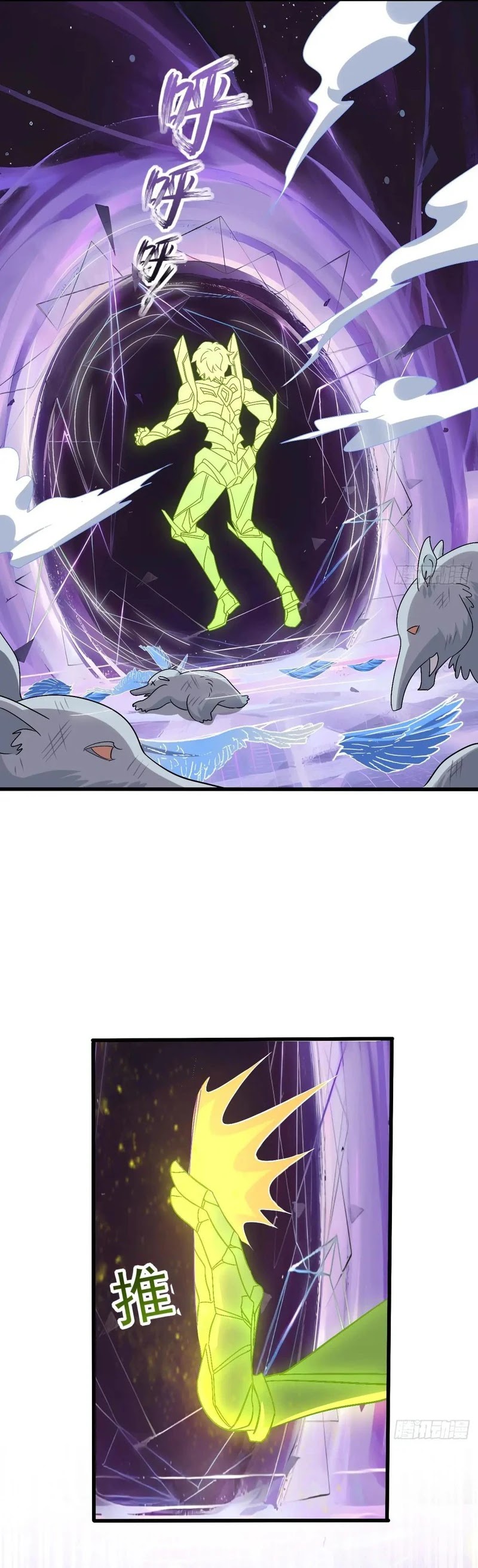 My Master Only Breaks Through Every Time the Limit Is Reached chapter 156