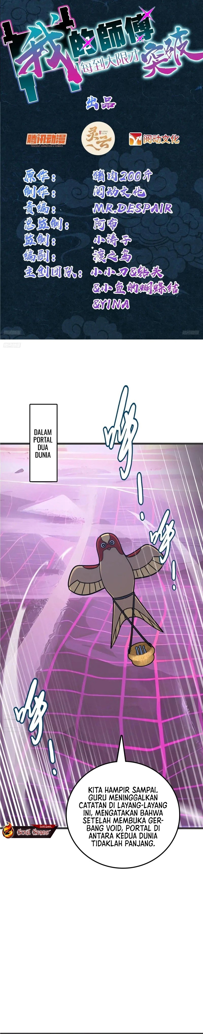 My Master Only Breaks Through Every Time the Limit Is Reached chapter 157