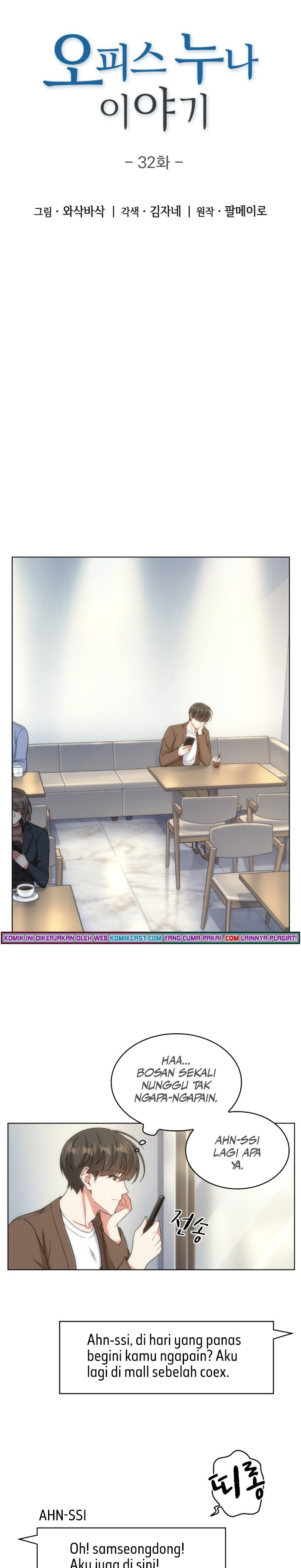 My Office Noona’s Story chapter 32