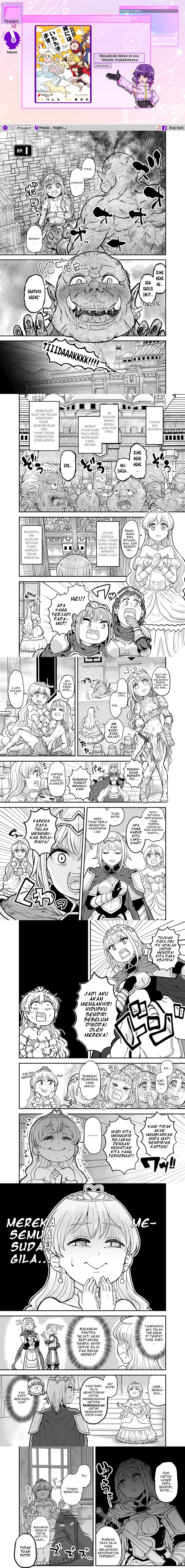 “My Princess You Must Die!” Said the Female Knight chapter 1