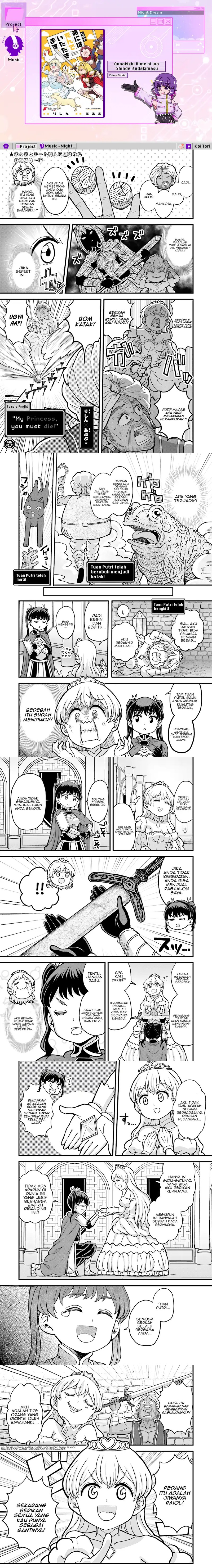 “My Princess You Must Die!” Said the Female Knight chapter 4