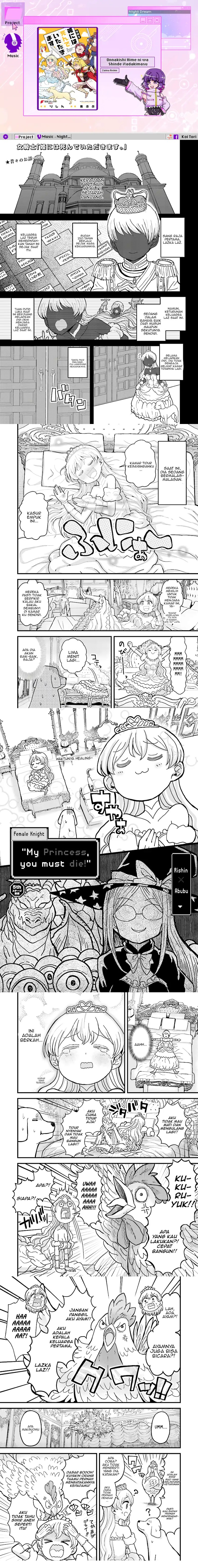 “My Princess You Must Die!” Said the Female Knight chapter 5