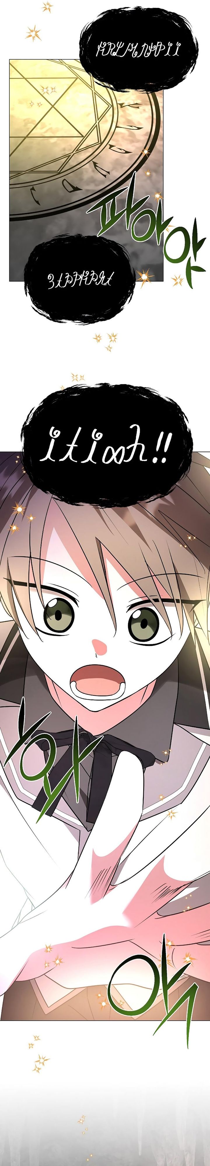 My Ruined Academy chapter 48