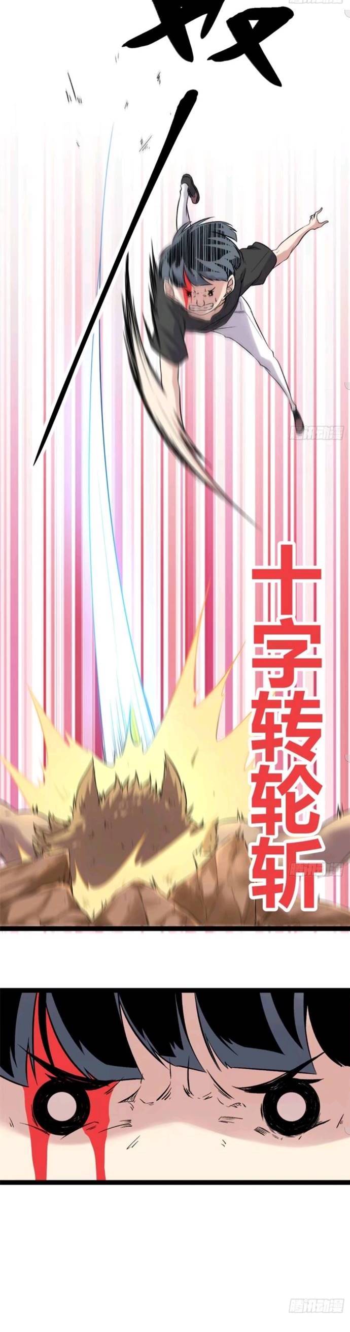 My Shadow Hangs Up Chapter 21 Bahasa Indonesia