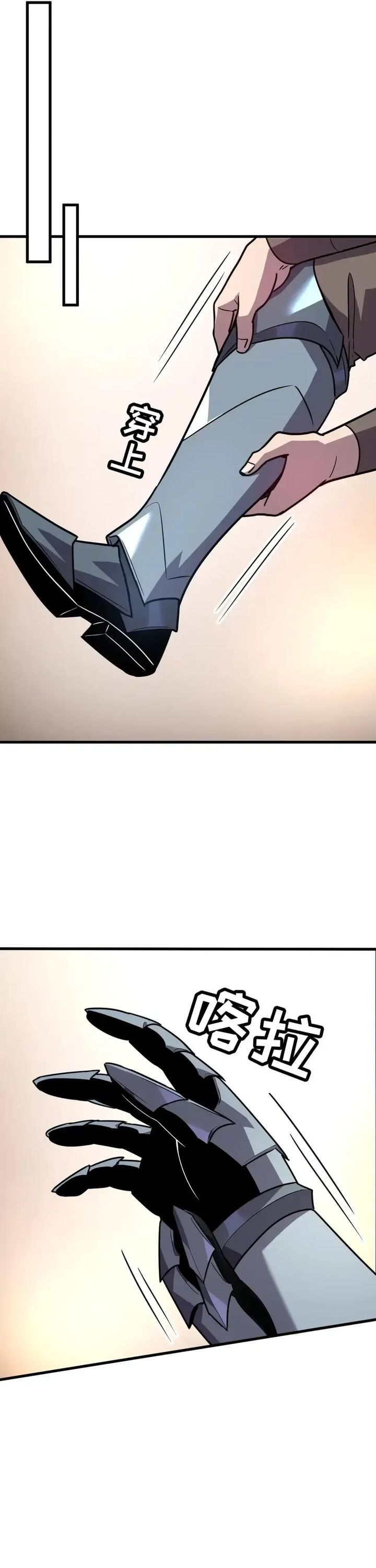 My System Is Very Serious chapter 28