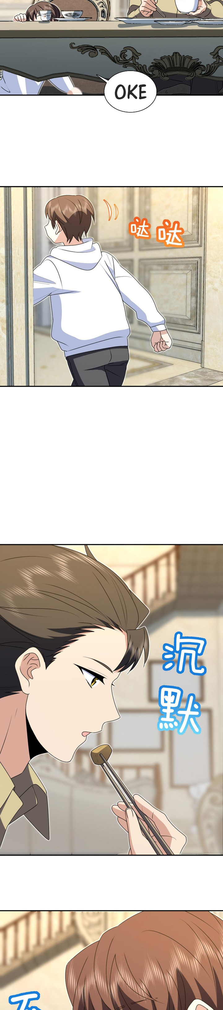 My Wife Is From a Thousand Years Ago chapter 359