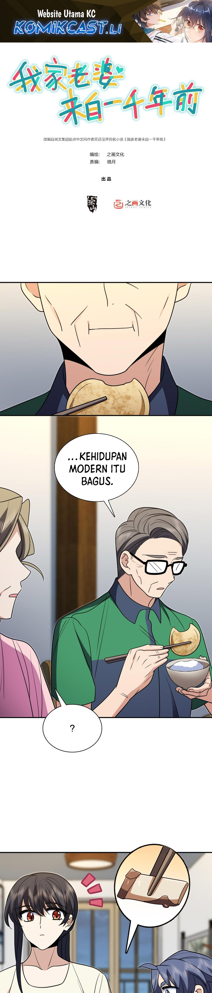 My Wife Is From a Thousand Years Ago chapter 408