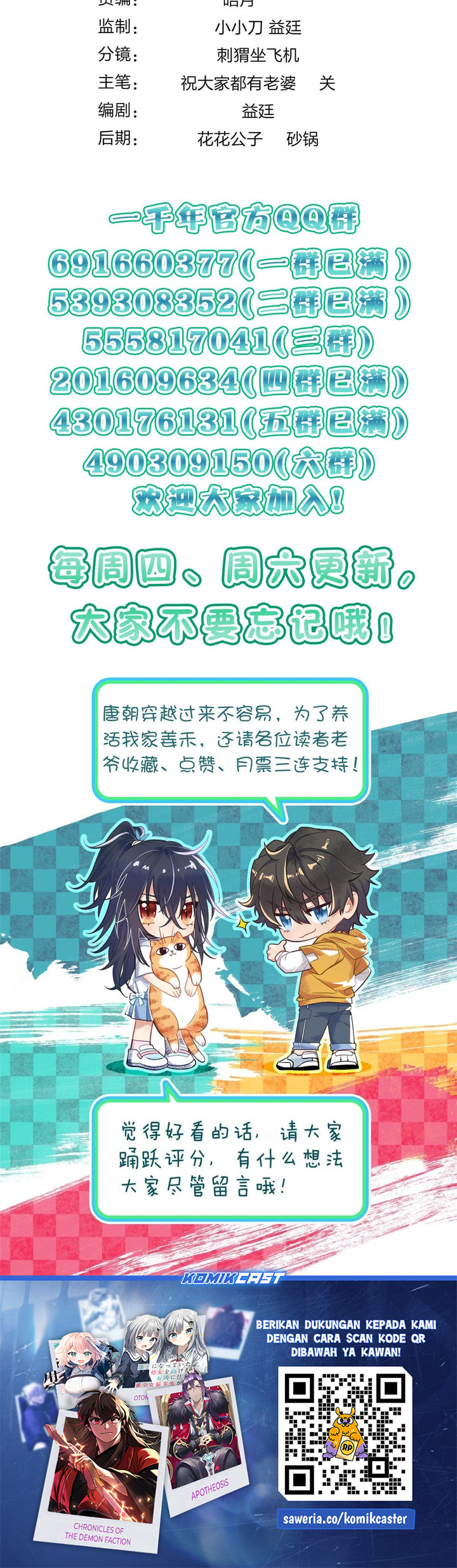 My Wife Is From a Thousand Years Ago chapter 408