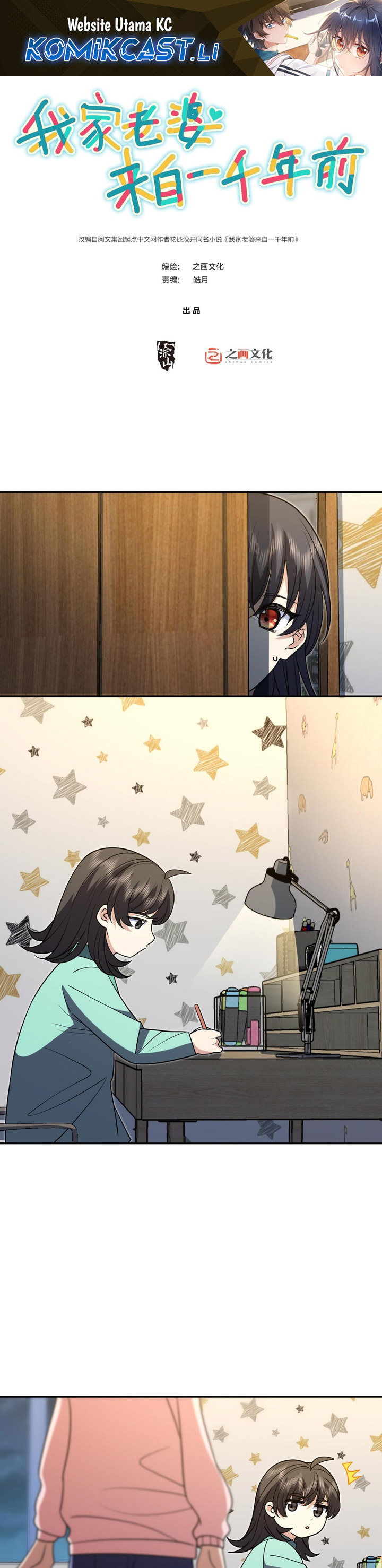 My Wife Is From a Thousand Years Ago chapter 412