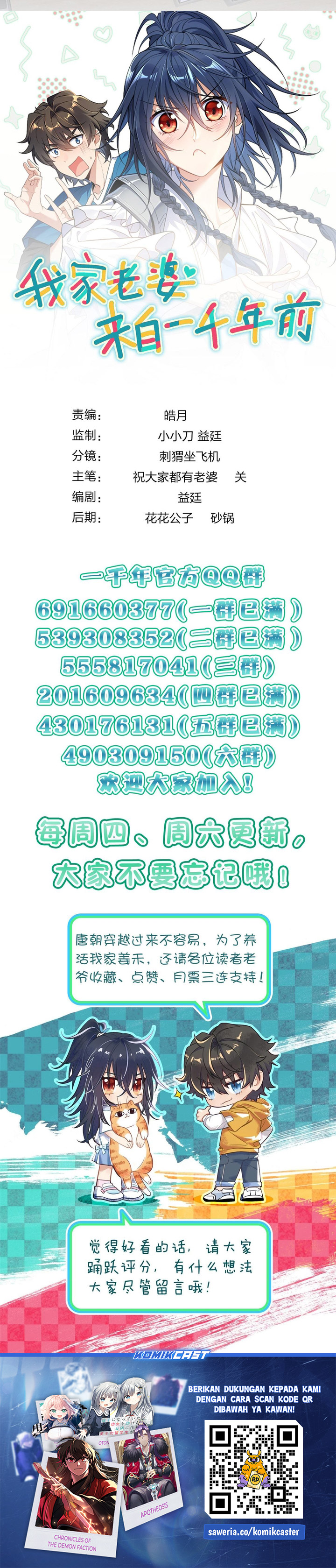 My Wife Is From a Thousand Years Ago chapter 412