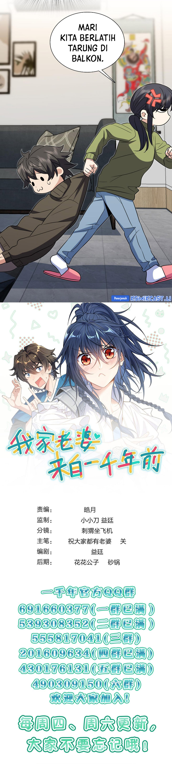 My Wife Is From a Thousand Years Ago chapter 414