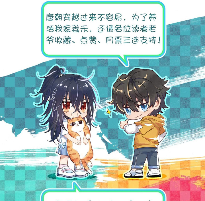 My Wife Is From a Thousand Years Ago chapter 414