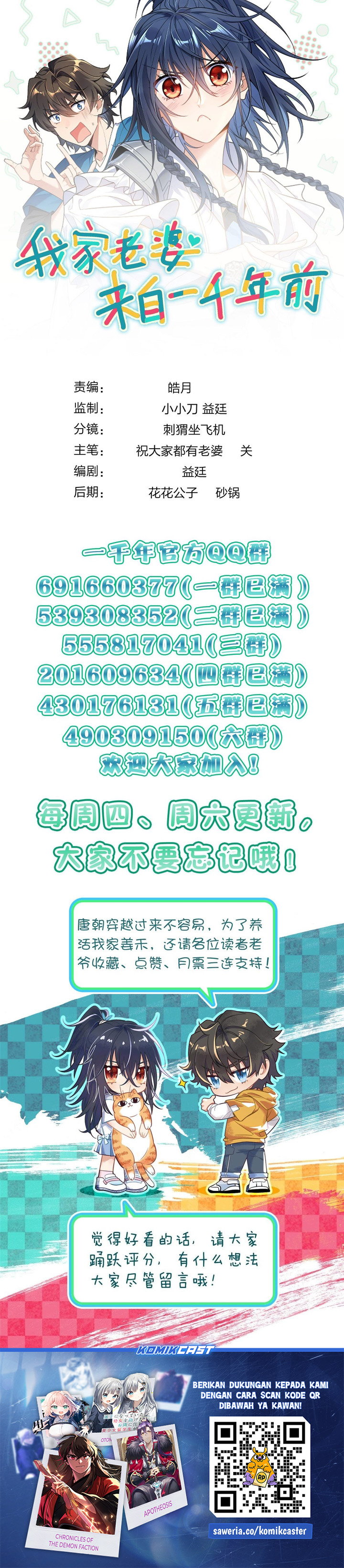 My Wife Is From a Thousand Years Ago Chapter 415 Bahasa Indonesia