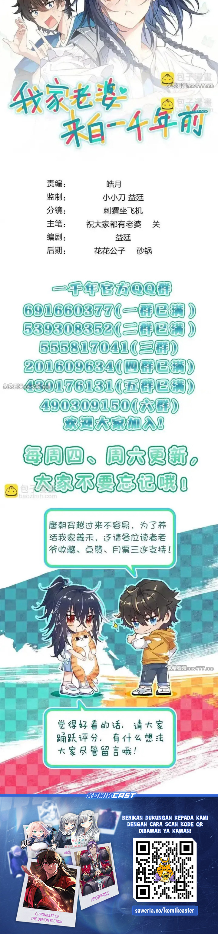 My Wife Is From a Thousand Years Ago chapter 428