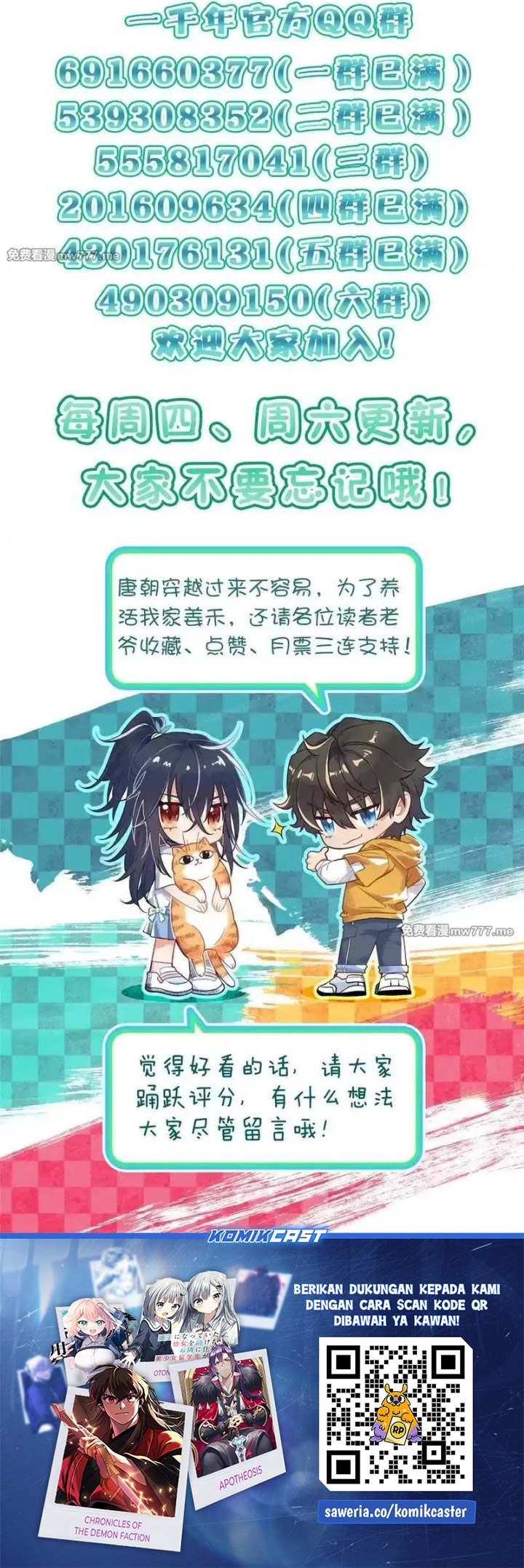 My Wife Is From a Thousand Years Ago chapter 430