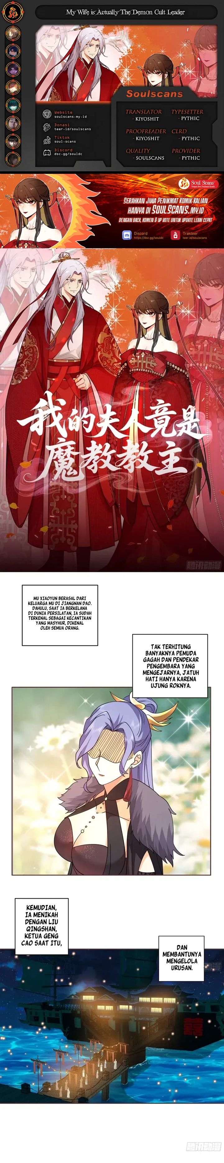 My Wife is Actually the Demon Cult Leader chapter 11
