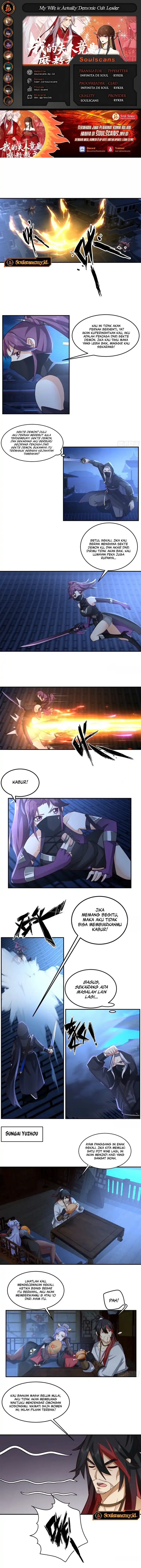 My Wife is Actually the Demon Cult Leader chapter 17