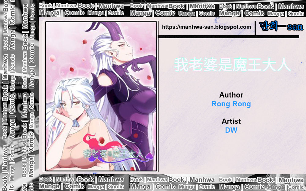 My Wife is a Demon Queen chapter 6
