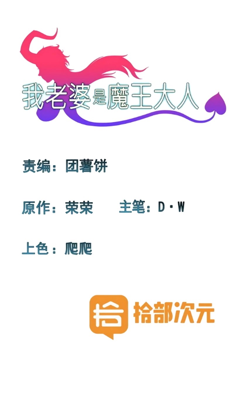 My Wife is a Demon Queen Chapter 126 Bahasa Indonesia